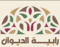 Rabia Al Dewan logo