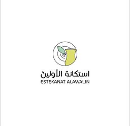 Estekanat alawalin logo