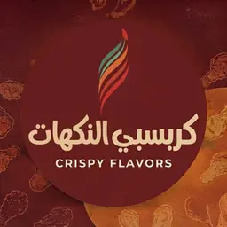 Crispy Al Nakhat logo