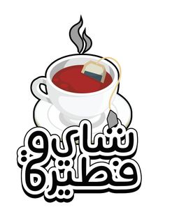 Tea and pie logo