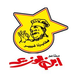 Ibn Al Wazir Restaurant & Pies logo