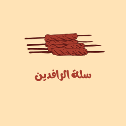 Sallat Alrafedain logo