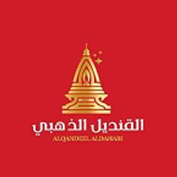 Alqandil Althahabi logo