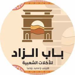 Bab Al-Zad Restaurant for Popular Food logo