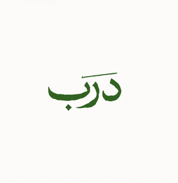 Darb Sandwich logo