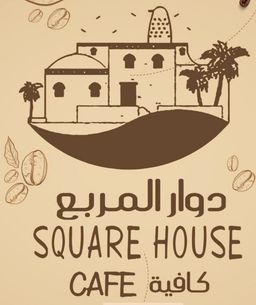 Square house cafe - logo