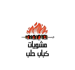 kebab Halab grills logo