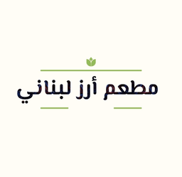 Arz Lebanon Restaurant logo
