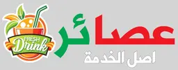 Asayir Asal Al khidma logo