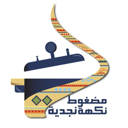 Madghut Nakhat Najdia logo