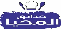 Al Mahya Gardens logo