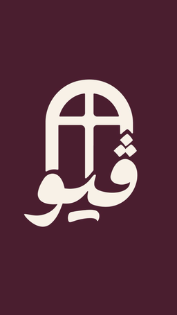 View logo
