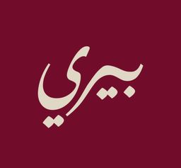 Berry Coffee House logo