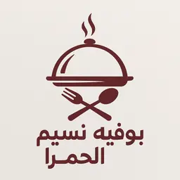 Naseem Al Hamra Buffet logo