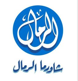 Shawarma Alrimal logo