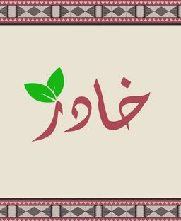 Khader logo