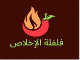 Felfelat Al Ikhlas logo