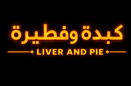 Liver and pie logo