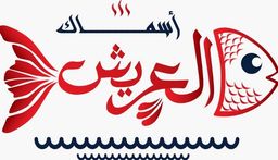 Al Areesh Fish logo
