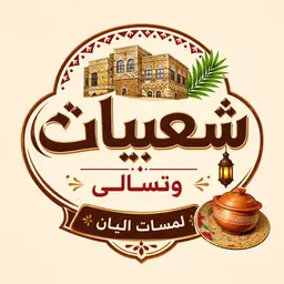 Shaebiaat Watasali Lamasat Alyan logo
