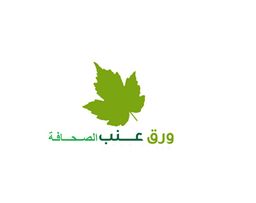Waraq Einab Alsahafa logo