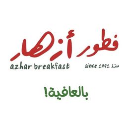 Breakfast Azhar logo