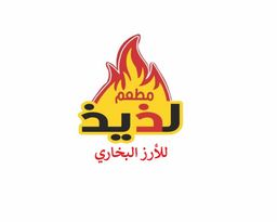 Laziz Restaurant For Bukhari Rice logo