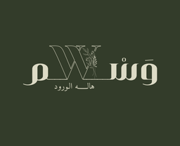 Hala rose logo