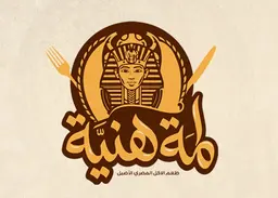 Lama hania logo