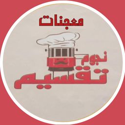 pastries nujume Taksim logo