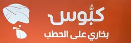 Kbous logo