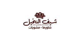 Chef Alnakheel logo
