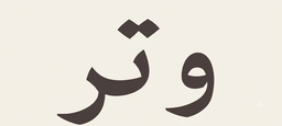 Watar logo