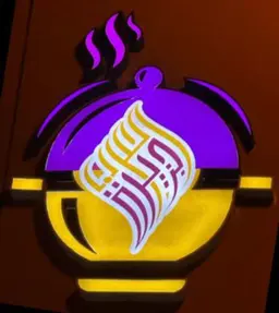 Arabia Island traditional food logo