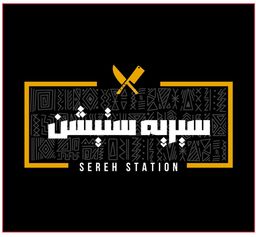 Sereh station logo