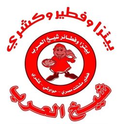 Sheikh Al Arab Pizza and Koshary logo