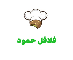 Falafel Hammoud logo