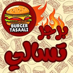 Tasali burger logo