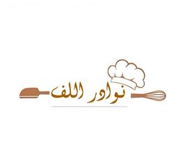 Nawadr Al Laf logo