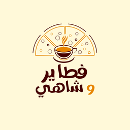 Fatayer And Tea logo