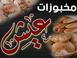 Makhbozat Eish logo