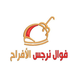 ful narjis alafrah logo