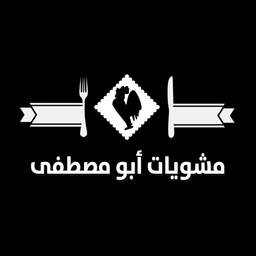 Abu Mustafa Grills logo