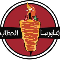 Shawarma Al Hattab logo