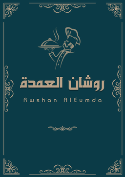 Rwshan Aleumda logo