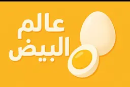 Egg world breakfast logo