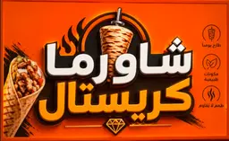 Crystal Shawarma Restaurant logo