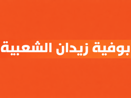 Zidane Popular Buffet logo