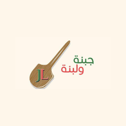 Jubnah Wa Labnah logo
