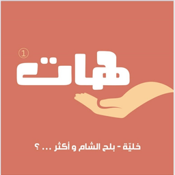 Hat logo
